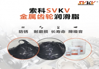 什么叫做金屬齒輪用潤滑脂，主要用在哪些地方？