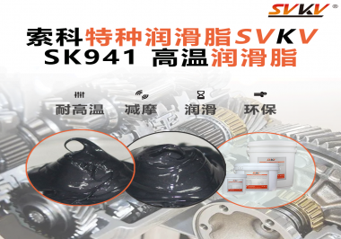 設(shè)備越熱，故障越多？很多廠家不是設(shè)計(jì)不行，而是高溫潤(rùn)滑沒選對(duì)