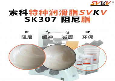 震動噪音=設(shè)備殺手？索科油脂：讓機(jī)械“靜音重生”的終極答案