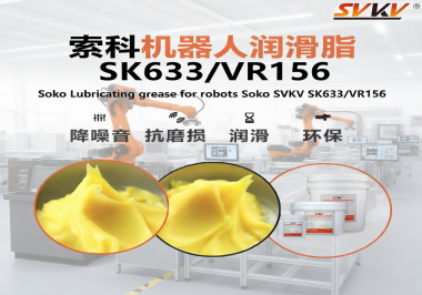 機械臂抖動異響掉精度？索科機器人潤滑脂來破局