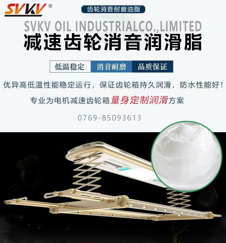 智能涼衣架電機齒輪容易損壞，索科潤滑油脂幫您解決