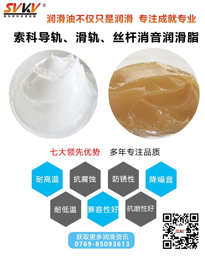 天窗滑軌潤滑有問題，索科幫你全搞定